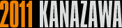 2011kanazawa.gif