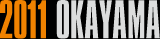 2011okayama.gif
